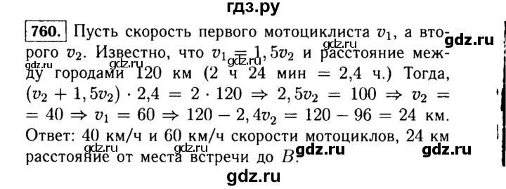 ГДЗ по Алгебре за 7 класс Макарычев, Миндюк, Нешков ответ на номер 760, Решебник 2015