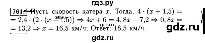ГДЗ по Алгебре за 7 класс Макарычев, Миндюк, Нешков ответ на номер 761, Решебник 2015