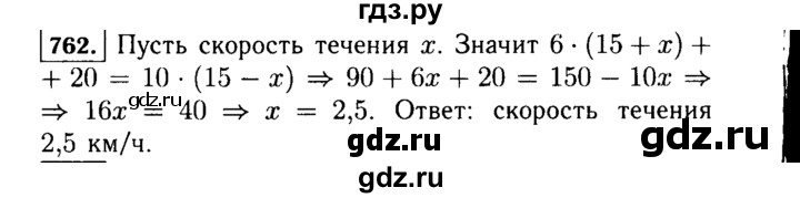 ГДЗ по Алгебре за 7 класс Макарычев, Миндюк, Нешков ответ на номер 762, Решебник 2015