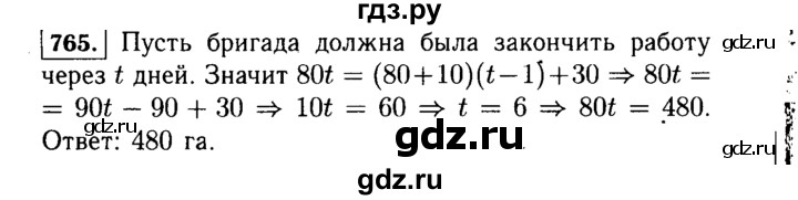 ГДЗ по Алгебре за 7 класс Макарычев, Миндюк, Нешков ответ на номер 765, Решебник 2015
