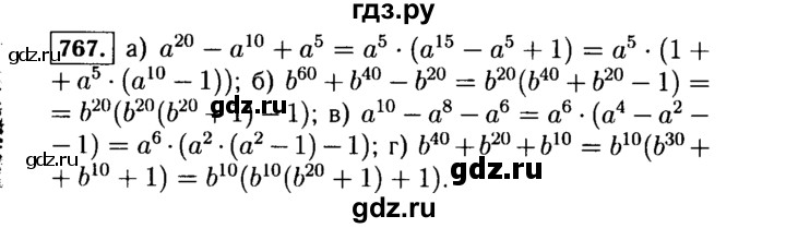 ГДЗ по Алгебре за 7 класс Макарычев, Миндюк, Нешков ответ на номер 767, Решебник 2015