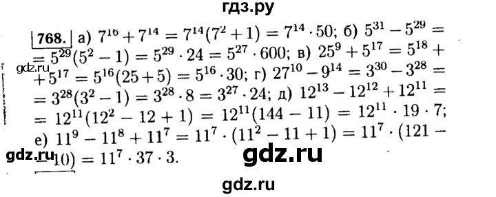 ГДЗ по Алгебре за 7 класс Макарычев, Миндюк, Нешков ответ на номер 768, Решебник 2015