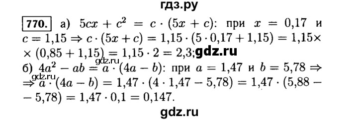 ГДЗ по Алгебре за 7 класс Макарычев, Миндюк, Нешков ответ на номер 770, Решебник 2015