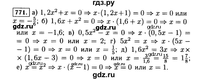ГДЗ по Алгебре за 7 класс Макарычев, Миндюк, Нешков ответ на номер 771, Решебник 2015