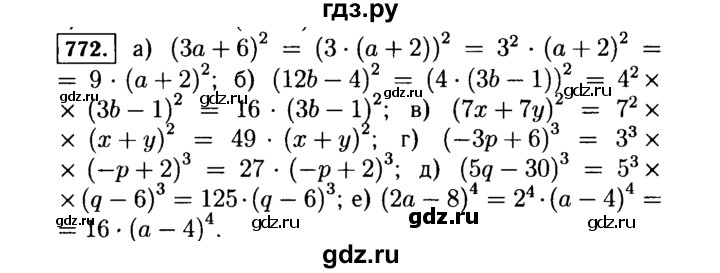 ГДЗ по Алгебре за 7 класс Макарычев, Миндюк, Нешков ответ на номер 772, Решебник 2015