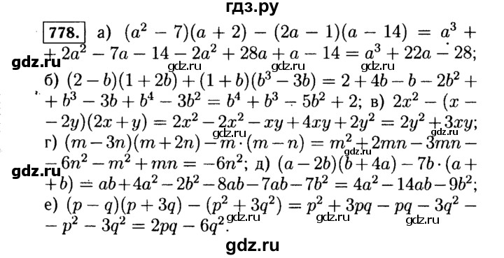 ГДЗ по Алгебре за 7 класс Макарычев, Миндюк, Нешков ответ на номер 778, Решебник 2015