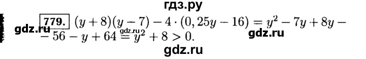 ГДЗ по Алгебре за 7 класс Макарычев, Миндюк, Нешков ответ на номер 779, Решебник 2015