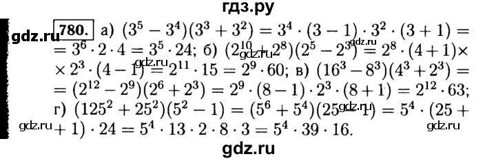 ГДЗ по Алгебре за 7 класс Макарычев, Миндюк, Нешков ответ на номер 780, Решебник 2015