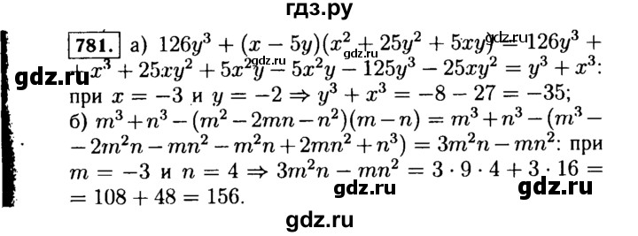 ГДЗ по Алгебре за 7 класс Макарычев, Миндюк, Нешков ответ на номер 781, Решебник 2015