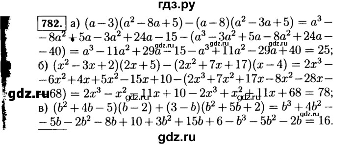 ГДЗ по Алгебре за 7 класс Макарычев, Миндюк, Нешков ответ на номер 782, Решебник 2015