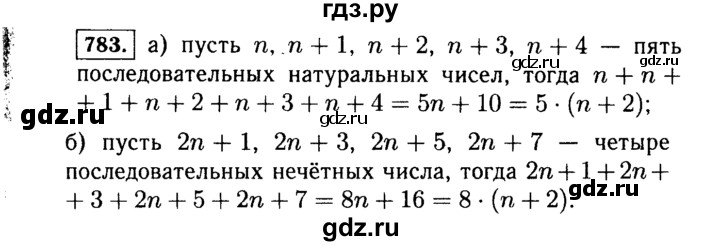 ГДЗ по Алгебре за 7 класс Макарычев, Миндюк, Нешков ответ на номер 783, Решебник 2015