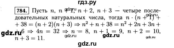 ГДЗ по Алгебре за 7 класс Макарычев, Миндюк, Нешков ответ на номер 784, Решебник 2015