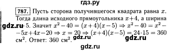 ГДЗ по Алгебре за 7 класс Макарычев, Миндюк, Нешков ответ на номер 787, Решебник 2015
