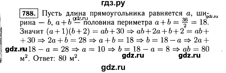 ГДЗ по Алгебре за 7 класс Макарычев, Миндюк, Нешков ответ на номер 788, Решебник 2015