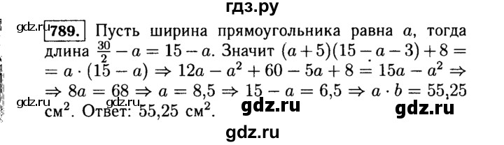 ГДЗ по Алгебре за 7 класс Макарычев, Миндюк, Нешков ответ на номер 789, Решебник 2015