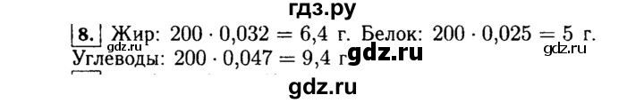 ГДЗ по Алгебре за 7 класс Макарычев, Миндюк, Нешков ответ на номер 8, Решебник 2015