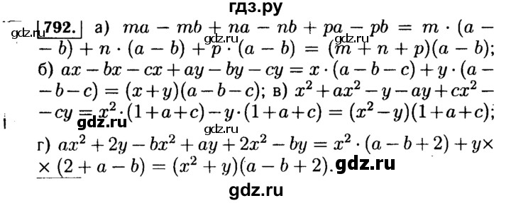 ГДЗ по Алгебре за 7 класс Макарычев, Миндюк, Нешков ответ на номер 792, Решебник 2015