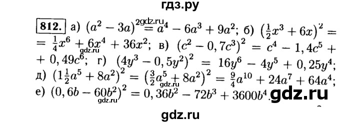 ГДЗ по Алгебре за 7 класс Макарычев, Миндюк, Нешков ответ на номер 812, Решебник 2015