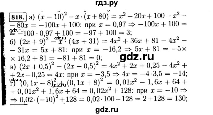 ГДЗ по Алгебре за 7 класс Макарычев, Миндюк, Нешков ответ на номер 818, Решебник 2015
