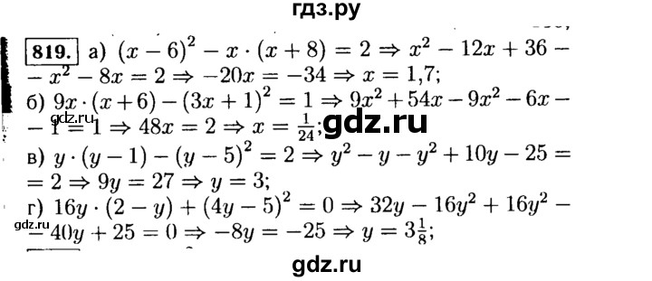 ГДЗ по Алгебре за 7 класс Макарычев, Миндюк, Нешков ответ на номер 819, Решебник 2015