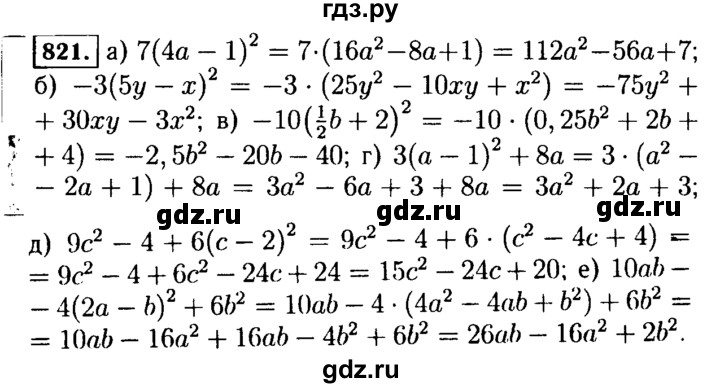 ГДЗ по Алгебре за 7 класс Макарычев, Миндюк, Нешков ответ на номер 821, Решебник 2015