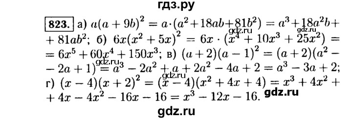 ГДЗ по Алгебре за 7 класс Макарычев, Миндюк, Нешков ответ на номер 823, Решебник 2015