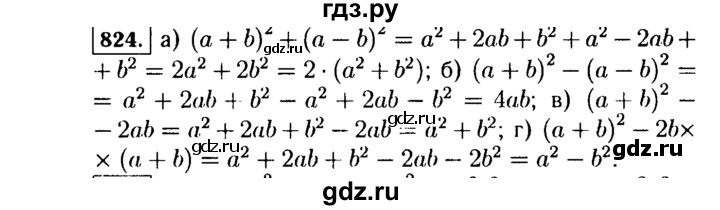 ГДЗ по Алгебре за 7 класс Макарычев, Миндюк, Нешков ответ на номер 824, Решебник 2015