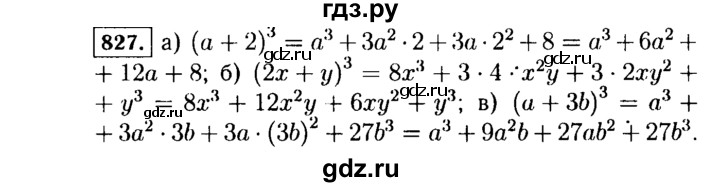 ГДЗ по Алгебре за 7 класс Макарычев, Миндюк, Нешков ответ на номер 827, Решебник 2015