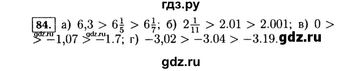 ГДЗ по Алгебре за 7 класс Макарычев, Миндюк, Нешков ответ на номер 84, Решебник 2015