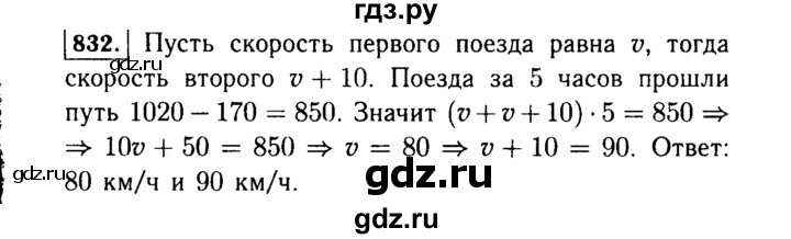 ГДЗ по Алгебре за 7 класс Макарычев, Миндюк, Нешков ответ на номер 832, Решебник 2015