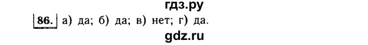 ГДЗ по Алгебре за 7 класс Макарычев, Миндюк, Нешков ответ на номер 86, Решебник 2015