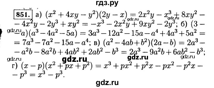 ГДЗ по алгебре 7 класс Макарычев Базовый уровень задание - 851, Решебник 2015