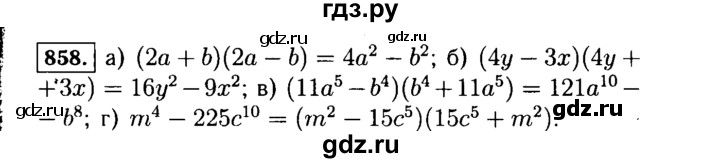 ГДЗ по Алгебре за 7 класс Макарычев, Миндюк, Нешков ответ на номер 858, Решебник 2015
