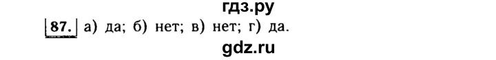 ГДЗ по Алгебре за 7 класс Макарычев, Миндюк, Нешков ответ на номер 87, Решебник 2015