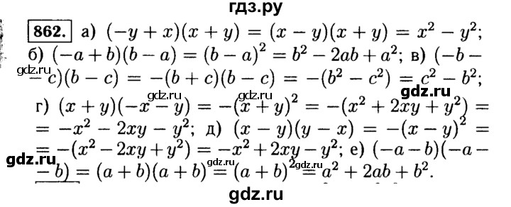 ГДЗ по Алгебре за 7 класс Макарычев, Миндюк, Нешков ответ на номер 862, Решебник 2015