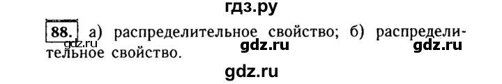 ГДЗ по Алгебре за 7 класс Макарычев, Миндюк, Нешков ответ на номер 88, Решебник 2015