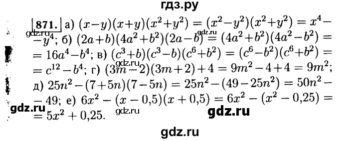 ГДЗ по Алгебре за 7 класс Макарычев, Миндюк, Нешков ответ на номер 871, Решебник 2015