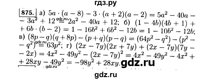 ГДЗ по Алгебре за 7 класс Макарычев, Миндюк, Нешков ответ на номер 875, Решебник 2015