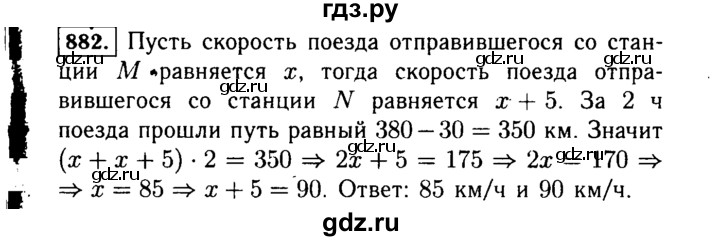 ГДЗ по Алгебре за 7 класс Макарычев, Миндюк, Нешков ответ на номер 882, Решебник 2015