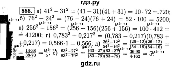 ГДЗ по Алгебре за 7 класс Макарычев, Миндюк, Нешков ответ на номер 888, Решебник 2015