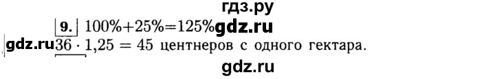 ГДЗ по Алгебре за 7 класс Макарычев, Миндюк, Нешков ответ на номер 9, Решебник 2015
