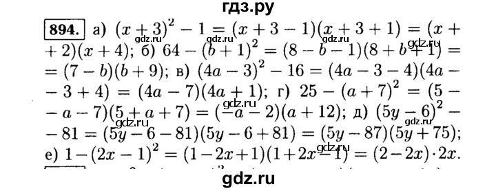 ГДЗ по Алгебре за 7 класс Макарычев, Миндюк, Нешков ответ на номер 894, Решебник 2015