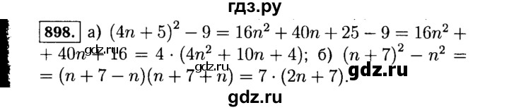 ГДЗ по Алгебре за 7 класс Макарычев, Миндюк, Нешков ответ на номер 898, Решебник 2015