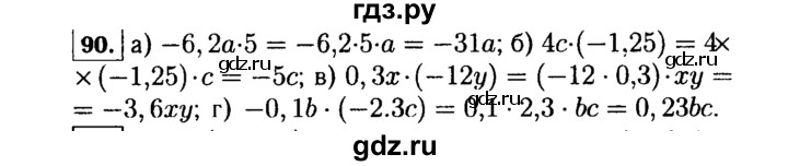 ГДЗ по Алгебре за 7 класс Макарычев, Миндюк, Нешков ответ на номер 90, Решебник 2015