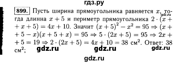 ГДЗ по Алгебре за 7 класс Макарычев, Миндюк, Нешков ответ на номер 899, Решебник 2015