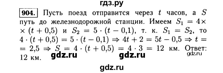 ГДЗ по Алгебре за 7 класс Макарычев, Миндюк, Нешков ответ на номер 904, Решебник 2015