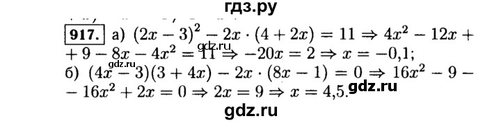 ГДЗ по Алгебре за 7 класс Макарычев, Миндюк, Нешков ответ на номер 917, Решебник 2015