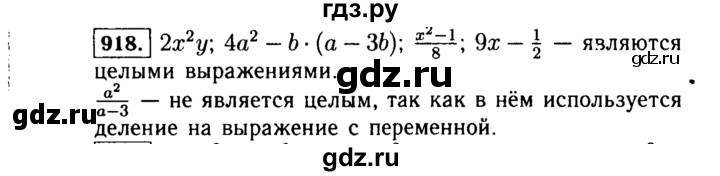 ГДЗ по Алгебре за 7 класс Макарычев, Миндюк, Нешков ответ на номер 918, Решебник 2015