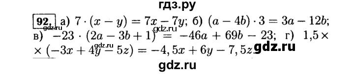 ГДЗ по Алгебре за 7 класс Макарычев, Миндюк, Нешков ответ на номер 92, Решебник 2015