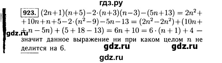ГДЗ по Алгебре за 7 класс Макарычев, Миндюк, Нешков ответ на номер 923, Решебник 2015